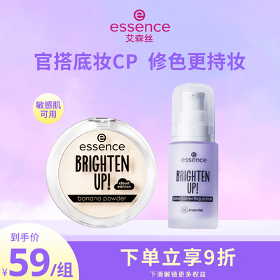 艾森丝香蕉粉饼持久控油补妆