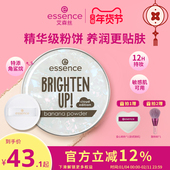 艾森丝essence香蕉粉饼50定妆粉饼 控油持久补妆散粉干皮蜜粉饼