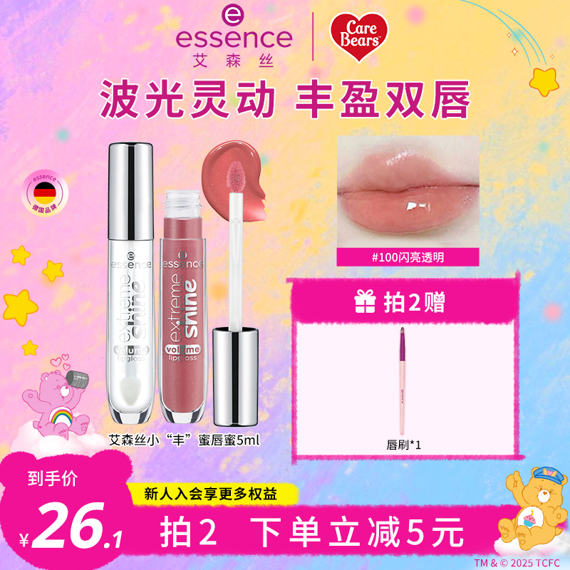 【官方正品】艾森丝essence小丰蜜叠涂唇蜜女晶保湿镜面唇釉
