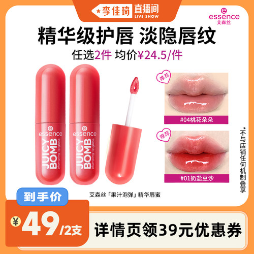 精华护唇隐唇纹，高亮持色打造镜面嘟嘟唇