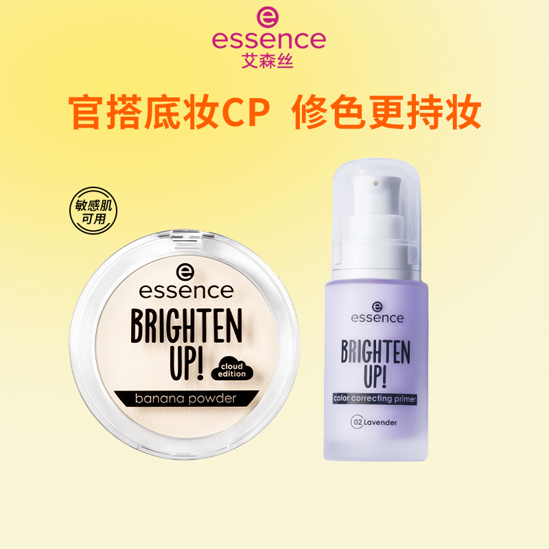 艾森丝香蕉粉饼持久控油补妆