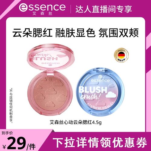 艾森丝云朵腮红修容高光膨胀色