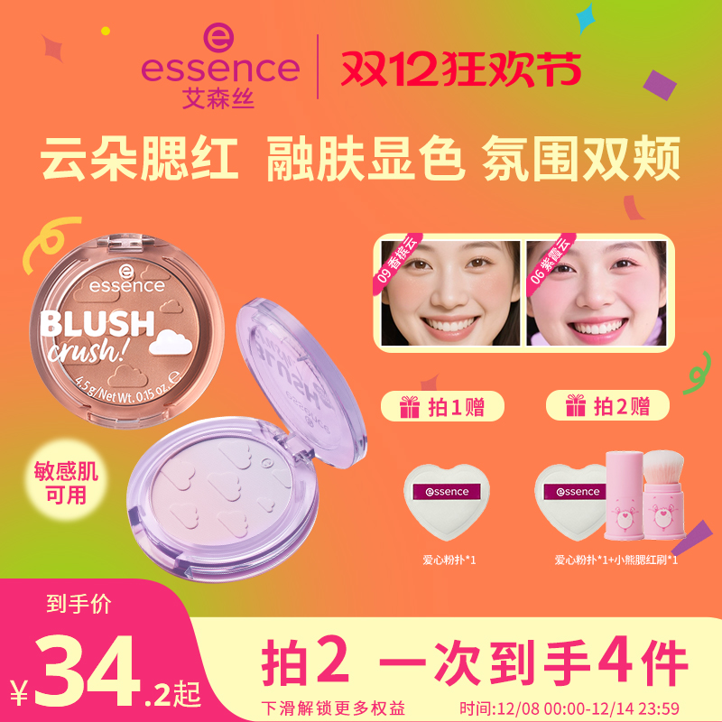 12H长效元气持妆，丝滑好晕染，新手友好