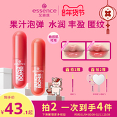 艾森丝essence果汁泡弹精华唇蜜镜面水光持色显白学生女唇釉口红