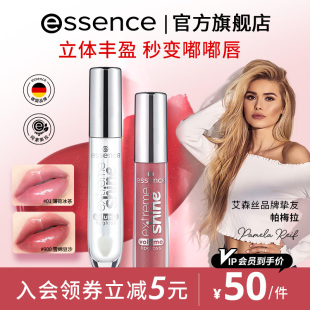 镜面唇釉 艾森丝essence小丰蜜叠涂唇蜜女生晶莹保湿 官方正品