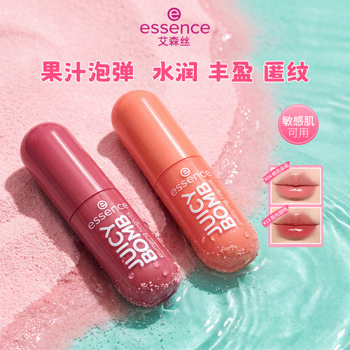 essence艾森丝果汁泡弹精华唇蜜