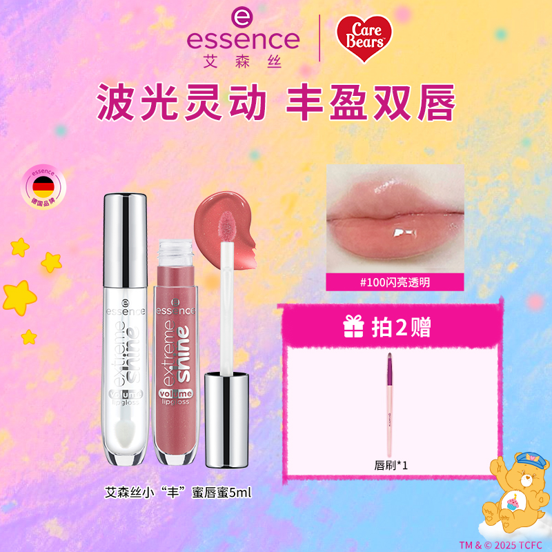 丰盈唇蜜镜面易上色艾森丝