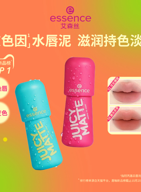 艾森丝essence果汁微光沁润bobo水唇泥玻色因精华唇釉滋润秋冬B