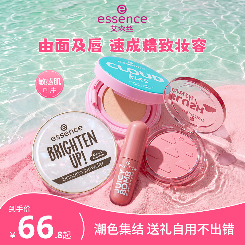 艾森丝七夕彩妆底妆套装图片