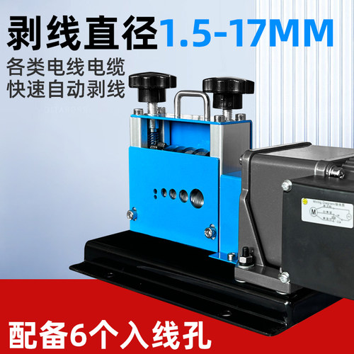 【家用小型电动剥线机】可剥网线
