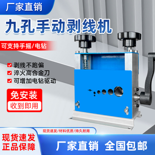 奇精手动剥线机废铜线家用小型拔去皮机扒线废品站水电工剥皮神器