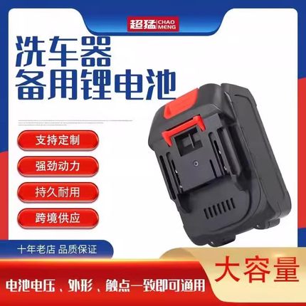 无线锂电洗车机专用配件锂电水枪电池5米10米水管充电器喷头接头