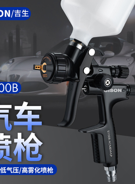 汽车喷漆枪4000B上壶钣金油漆枪气动高雾化面漆喷抢工具专用喷枪