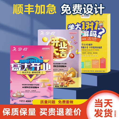 宣传单印制双面印刷A4A5铜版纸