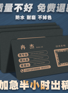 名片定制制作定做pvc防水磨砂印刷卡片高档广告创意简约个性公司外卖特种纸珠光纸名片定制打印专业设计订制