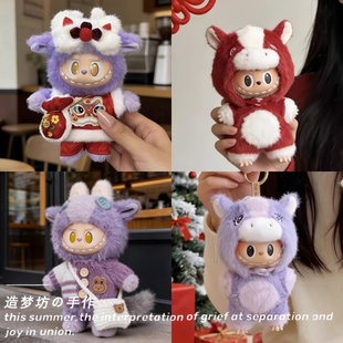 马力全开娃衣开心马15cm马年限定毛绒挂件衣服千里马心愿替换装