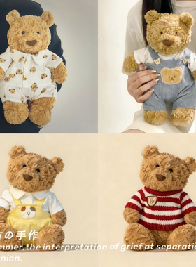 jellycat玩偶36cm47巴塞罗熊娃衣22睡衣毛衣巴纳布斯猪衣服着替