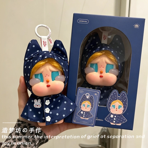 泡泡玛特哭娃雨衣咕噜咕噜娃衣日光沐浴衣服糖胶挂件crybaby服装