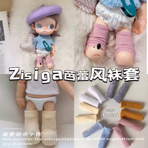 适用于Zsiga向往之地8/1娃衣娃娃可动人偶嘎子姐衣服芭蕾风袜套