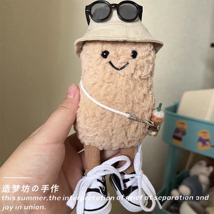 适用于jellycat趣味花生衣服15cm玩偶挂件娃衣配饰渔夫帽眼镜玩偶