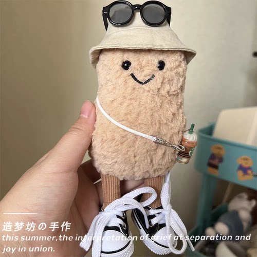 适用于jellycat趣味花生衣服15cm玩偶挂件娃衣配饰渔夫帽眼镜玩偶