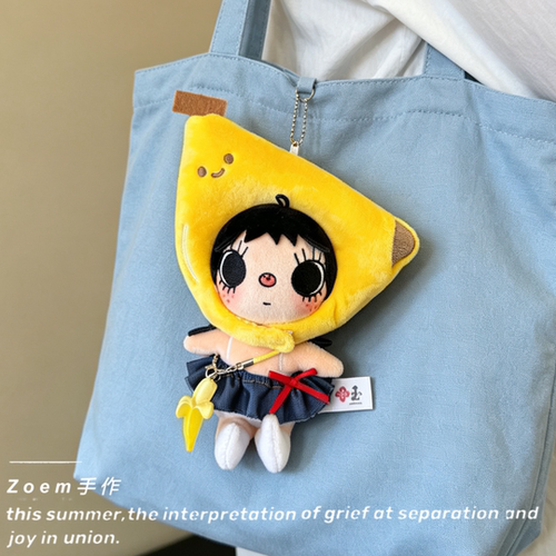 Yuy小玉娃衣玩偶衣服娃娃毛绒可爱玩偶挂件衣服漫画小人着替套装
