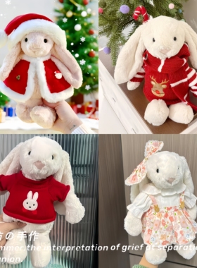 适用Jellycat邦尼兔娃衣新年衣服31cm36伽百利兔子连衣裙玩偶配饰
