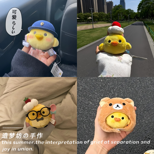 鼻孔鸡娃衣玩偶挂件公仔轻松熊头套衣服装帽子眼镜发圈发夹配饰