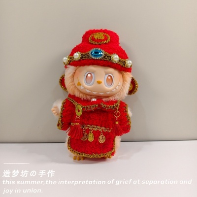 泡泡玛特拉布布娃衣一二三代labubu幸运衣服新年圣诞套装帽子配饰