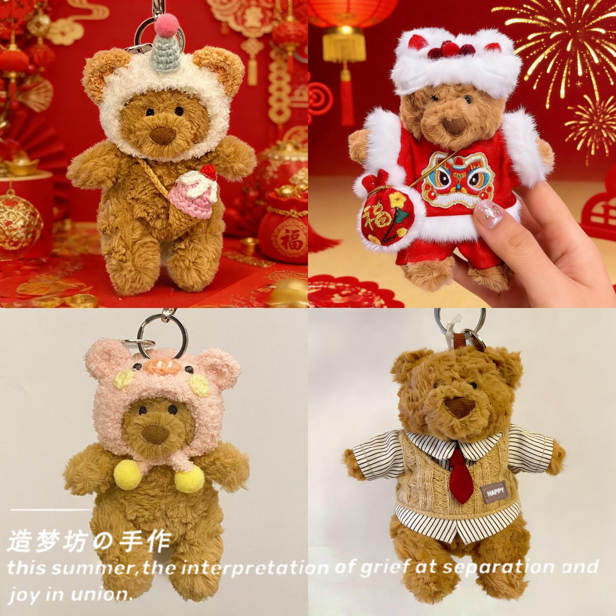 jellycat巴塞罗熊挂件小熊衣服12cm钥匙扣娃衣新年服装拜年玩偶,模玩/动漫/周边/娃圈三坑/桌游,棉花娃娃/毛绒玩具娃衣,淘宝优惠券,粉丝福利购,淘宝优惠卷