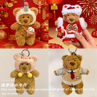 jellycat巴塞罗熊挂件小熊衣服12cm钥匙扣娃衣新年服装拜年玩偶