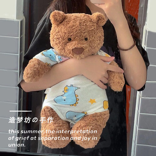 适用于jellycat巴塞罗熊恐龙睡衣47cm毛绒玩偶公仔着替安抚熊娃衣
