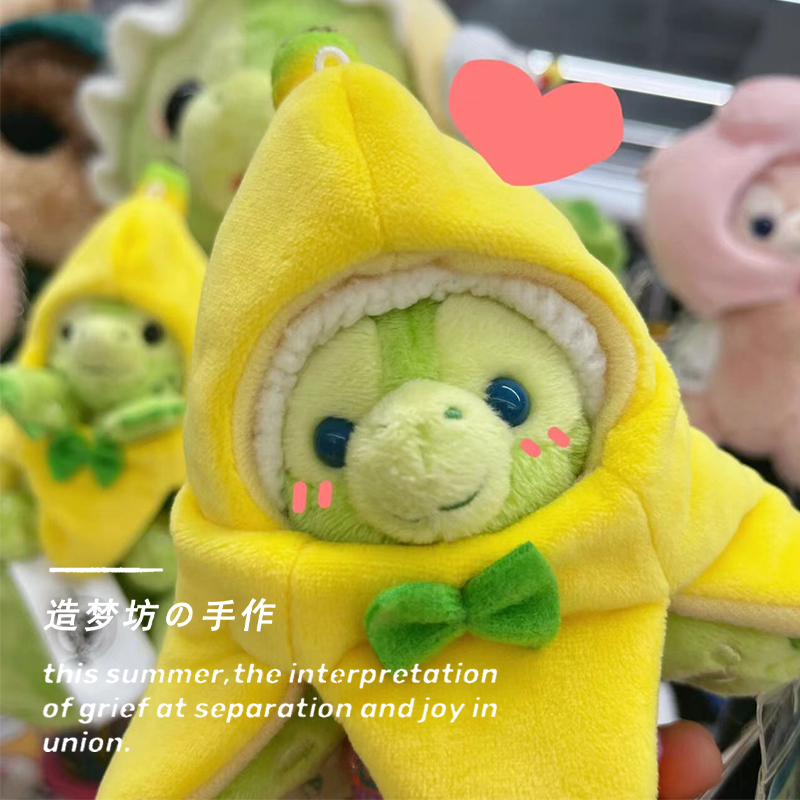 奥乐米拉站姿衣服olu站姿小乌龟挂件冰箱贴衣服香蕉皮着替服饰