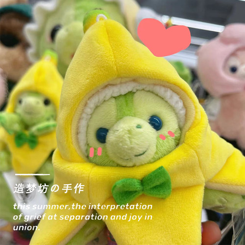 奥乐米拉站姿衣服olu站姿小乌龟挂件冰箱贴衣服香蕉皮着替服饰