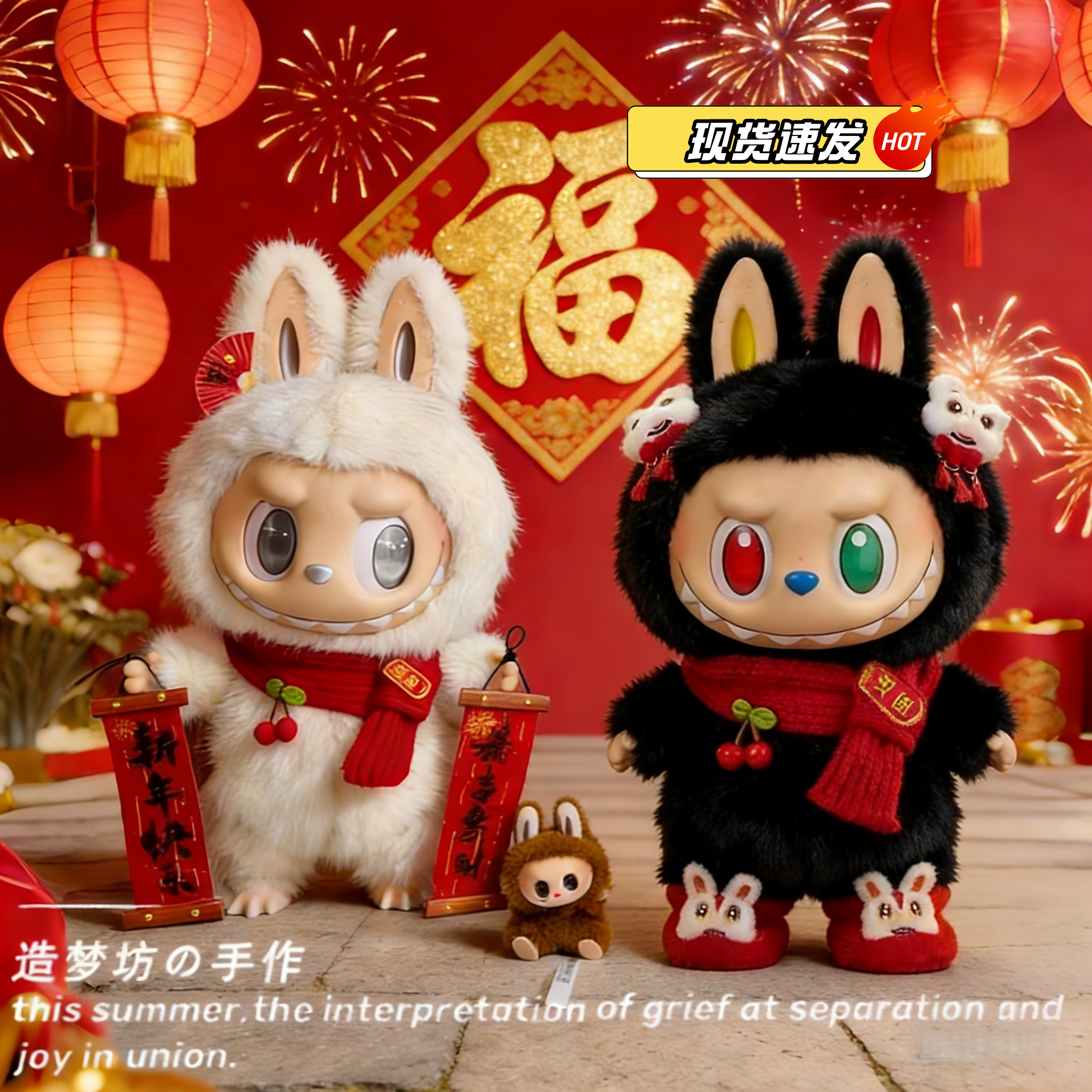 十周年zimomo大首领娃衣过年大天使labubu阴晴天使衣服新年搪胶