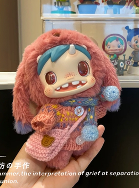 泡泡玛特宝拉娃衣POLAR怪物收藏系列毛绒挂件新年衣服着替可换装