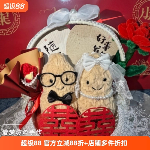 jellycat趣味花生衣服婚纱11cm玩偶挂件结婚礼盒新婚礼物娃衣配饰