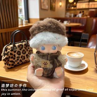 泡泡玛特dimoo新生日记娃衣依赖心动特调衣服玩偶公仔挂件钥匙扣