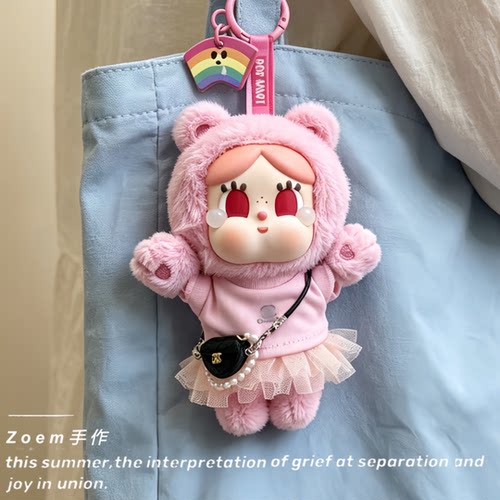 适配哭娃欢乐熊娃衣cearbears爱心熊crybaby衣服换装可爱搞怪衣服