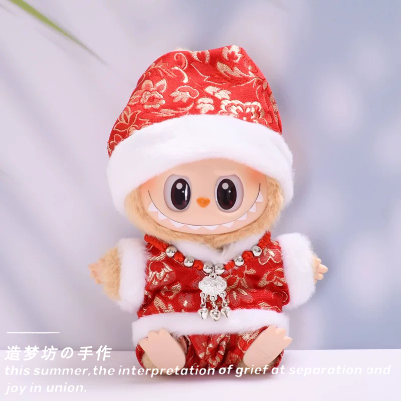 泡泡玛特拉布布二代v2坐坐派对圣诞眼巴巴衣服labubu新年娃衣头套