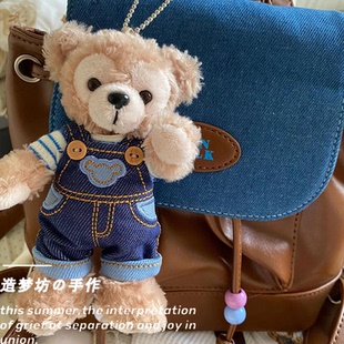达菲挂件着替娃衣套装 衣服牛仔套装 钩针娃衣公仔站姿衣服