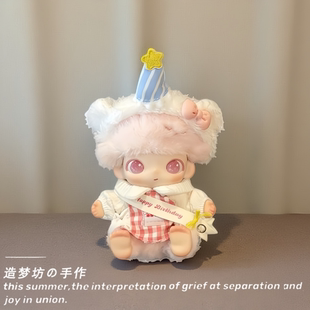 dimoo新生日记娃衣眷恋玩偶衣服粉色守护挂绳吊卡搪胶娃娃服装套