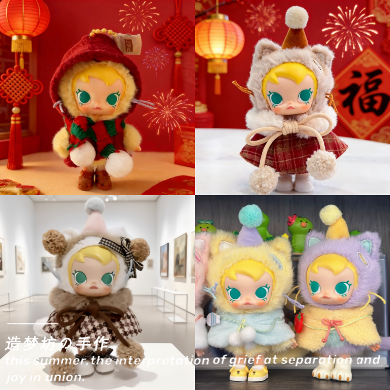 泡泡玛特baby molly娃衣新年搪胶茉莉口袋朋友衣服积极入冬配饰,模玩/动漫/周边/娃圈三坑/桌游,棉花娃娃/毛绒玩具娃衣,淘宝优惠券,粉丝福利购,淘宝优惠卷