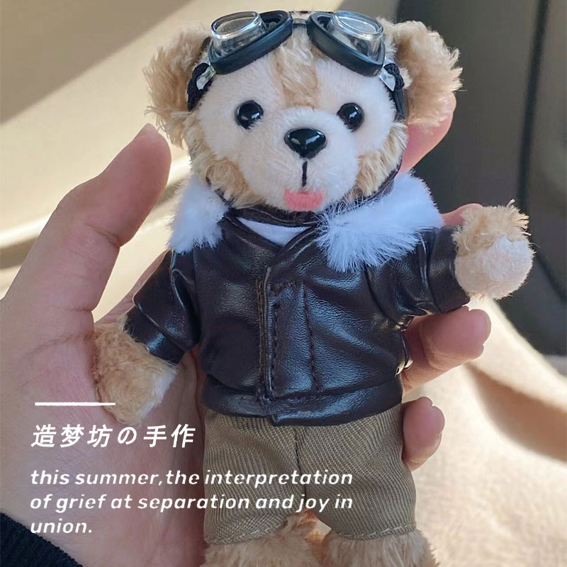 衣服钥匙扣达菲挂件着替皮衣裤子眼镜套装娃衣公仔站姿衣服服饰