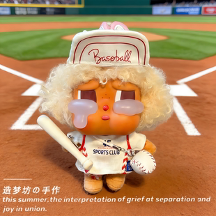 哭娃衣服全速启航crybaby vacation娃衣度假系列搪胶毛绒挂件配饰