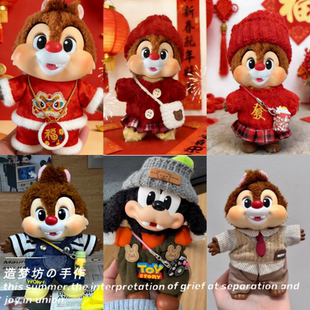 米奇家族萌在一起娃衣奇奇蒂蒂布鲁托高飞搪胶衣服套装配饰配件