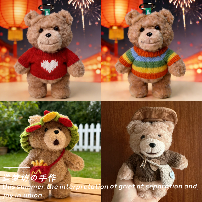 泡泡玛特ted2泰迪熊娃衣派对熊新年衣服挂件玩偶过年服装帽子毛衣,模玩/动漫/周边/娃圈三坑/桌游,棉花娃娃/毛绒玩具娃衣,淘宝优惠券,粉丝福利购,淘宝优惠卷