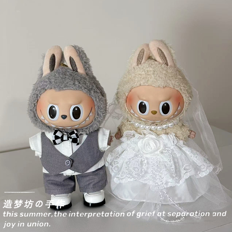 17cm拉布布娃衣labubu结婚挂件一三代公仔西装白色婚纱裙子娃衣服