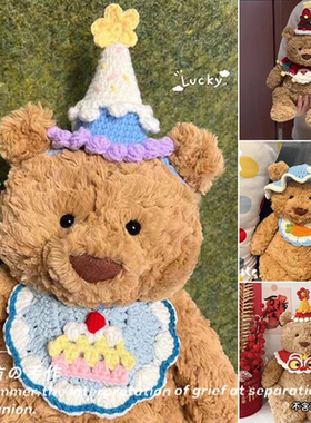 jellycat巴塞罗熊衣服36cm47围脖巴塞罗那熊新年帽子娃衣口水巾