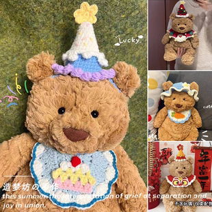 jellycat巴塞罗熊衣服36cm47围脖巴塞罗那熊新年帽子娃衣口水巾